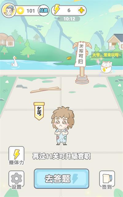 成语闯金殿安卓版  v1.0.1图3