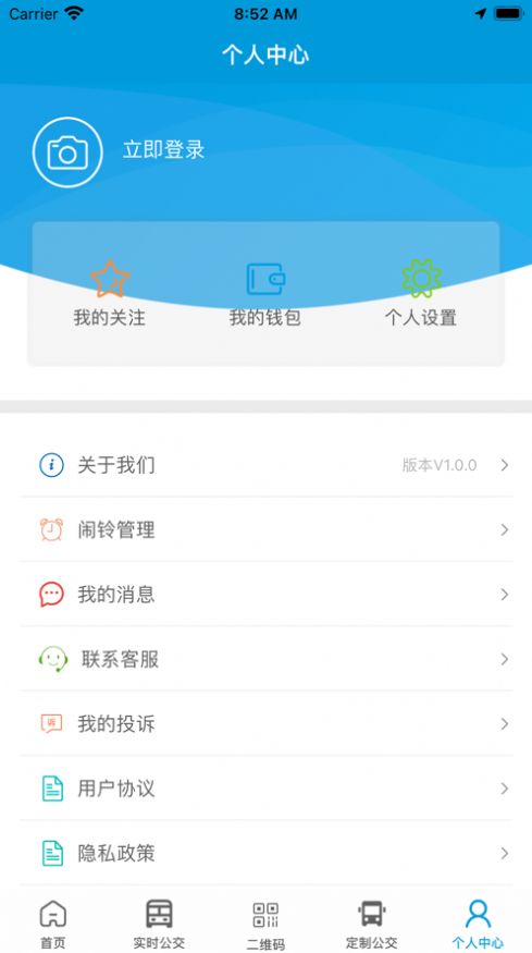 泗洪出行app下载安装手机版官网最新  v1.0.0图1