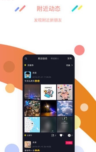 保护伞短视频手机版  v1.2图3