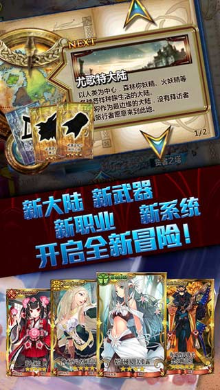 锁链战记日服下载  v2.3.5图3