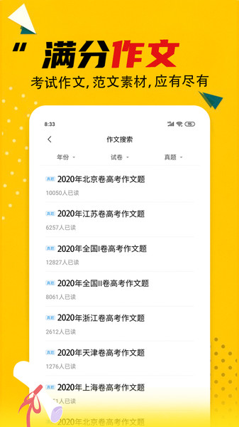 答案大全app下载免费软件  v2.1.1图2