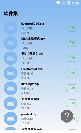 miui性能模式下载官方  v1.0图3