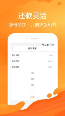 马上贷钱2024  v5.1图1