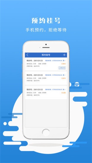 医能达app  v1.0.1图2