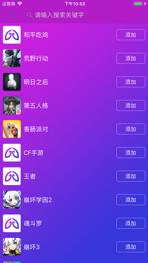 智游精灵安卓版下载app  v1.0.0图2