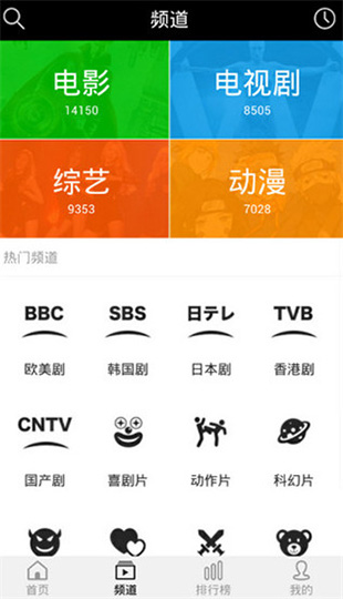 青蛙视频app  v1.0.0图4