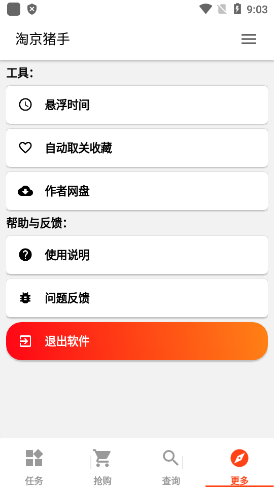 淘京猪手app下载  v3.7.0图1