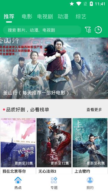 果汁追剧  v5.2.1图2