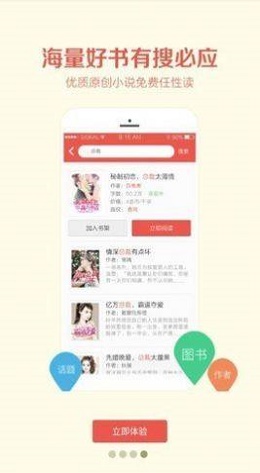 阅阅阅读  v1.0.3图1