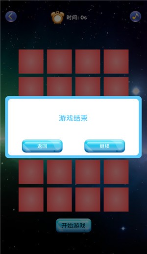 消失的喵星人最新版下载安装  v1.0.0图1