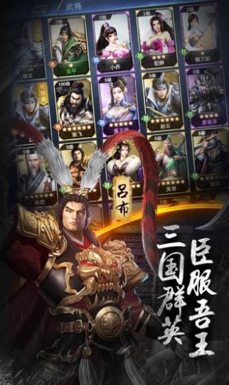 烽烟三国志手游  v1.0图2