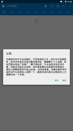 花火影视app官方下载追剧最新版