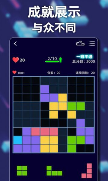 方块乐翻天红包版  v1.0.0.4图1