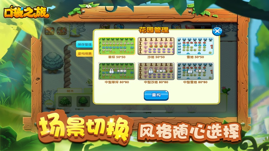 口袋之旅破解版免费下载最新版  v1.0.0图1