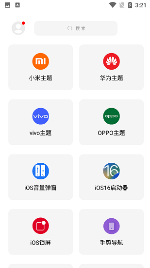 彩虹猫PRO版本免费  v8.3图3