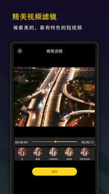 剪辑剪影安卓版  v10.0.1图2