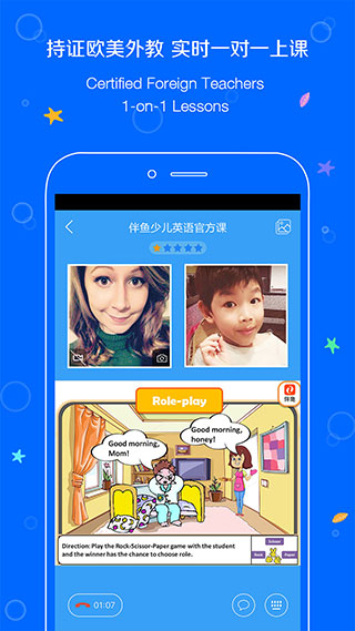 伴鱼少儿英语app官网  v3.1.16.0图3