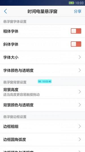 悬浮窗大师下载多多软件免费版  v6.6图1