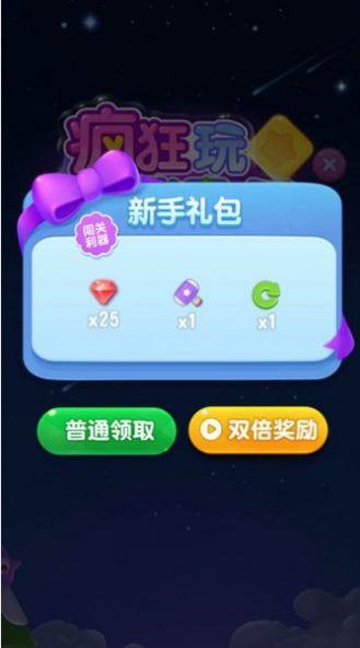 点消成金手机版下载  v1.6.5图1