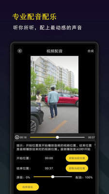 剪辑剪影安卓版下载  v10.0.1图1