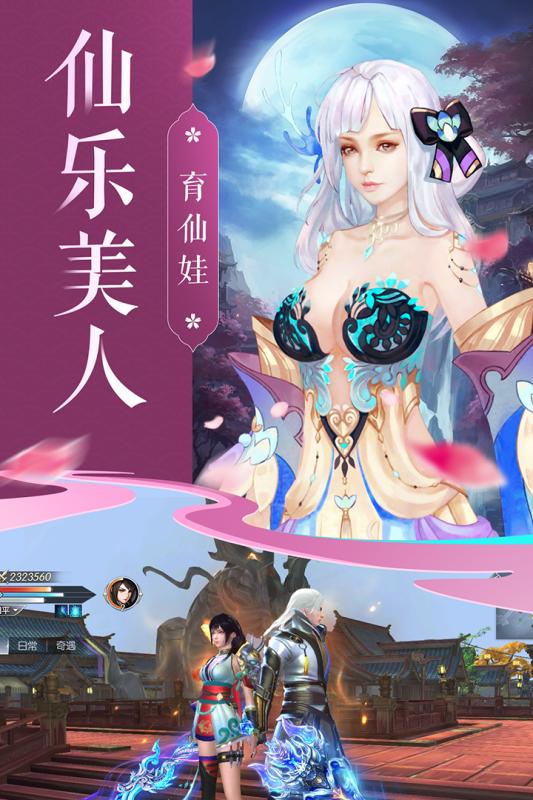 绝世青丘最新版本下载安装  v1.4.9图2