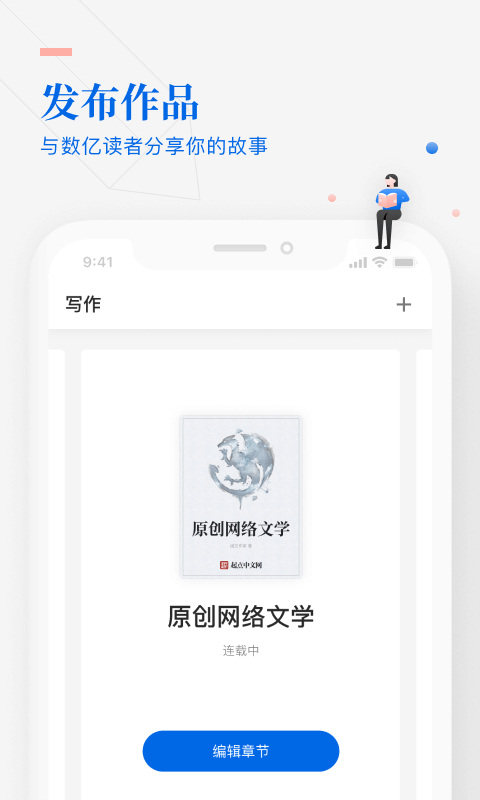 七猫作家助手官网下载  v3.23图3