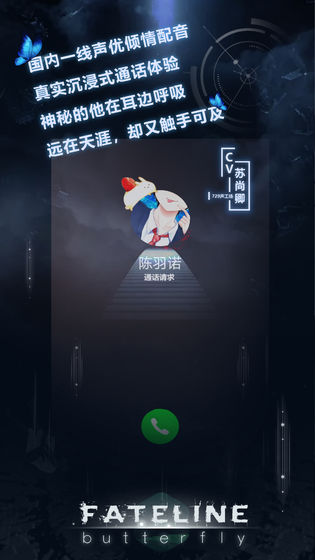 命运线官网  v1.0.0图2