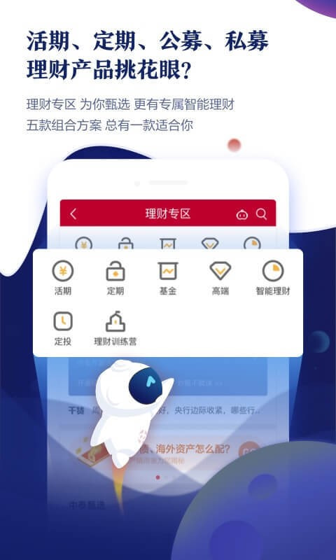 中泰齐富通证券官网下载app