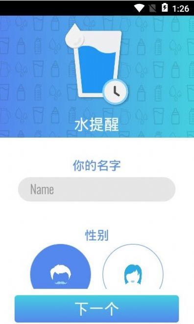 oppo手表喝水提醒  v1.17图2