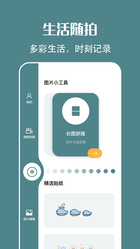 简笔画相机app软件下载免费安装苹果手机版  v1.2图3