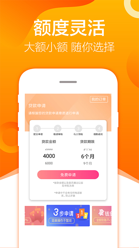 开心借钱最新版  v3.1.1图3