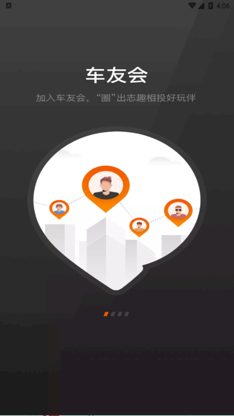 长城炮app下载安装  v3.2图3