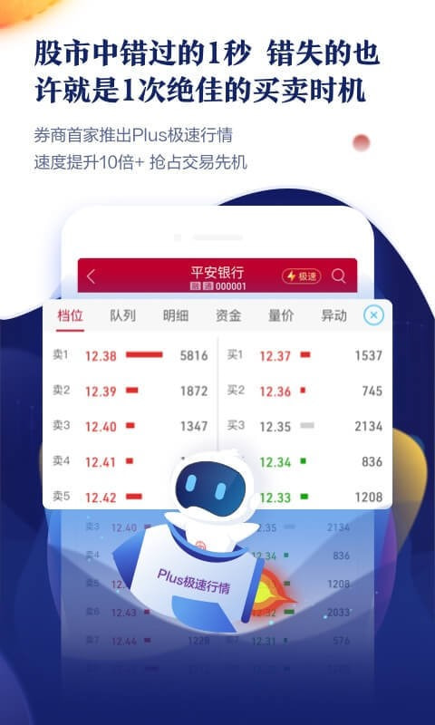 中泰齐富通app下载