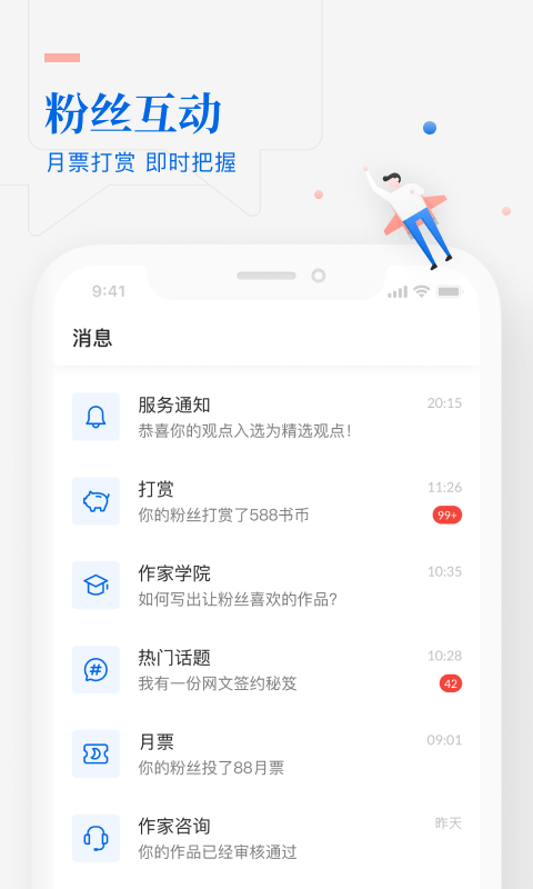 作家助手安卓版下载官网苹果版  v3.23图1