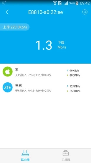 中兴智能家居app下载苹果版官网安装