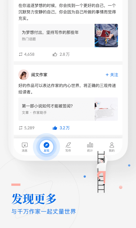 作家助手下载安装最新版本  v3.23图2