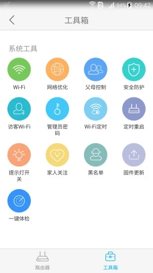 中兴智能家居最新版本下载安装苹果手机  v3.0.2图2