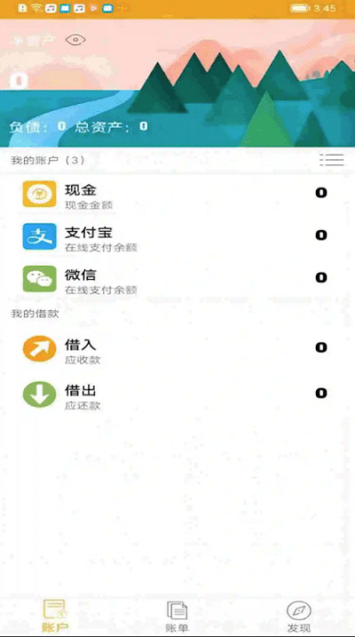 今日记账app下载官网安卓版  v0.4.4图3