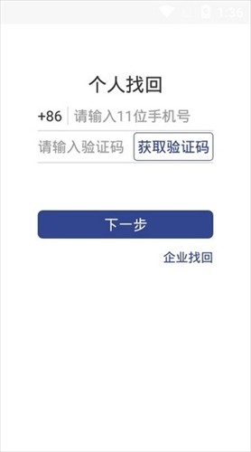 河北省证照签苹果版  v2.2.0图3