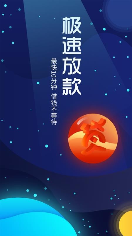 摩尔龙贷款app下载