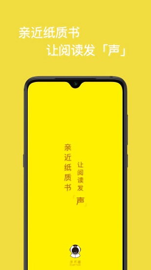 读书瞳安卓版  v1.0图3