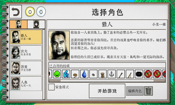 卡牌生存破解版  v1.02图1