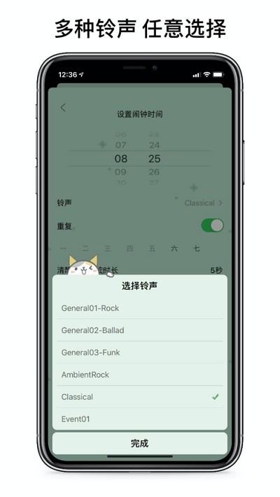 睁眼闹钟最新版下载安卓手机  vv1.0.0图3