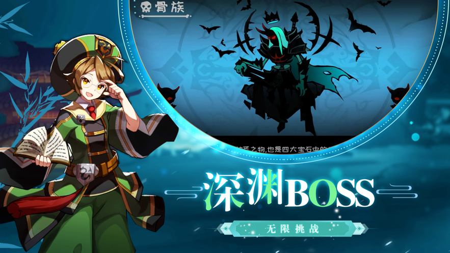 灵源之战安卓版  v1.7.1图2