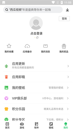 联想应用商店旧版app下载安装官网最新