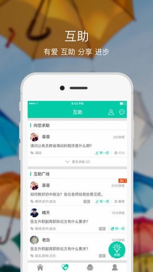 融学app官方下载苹果版