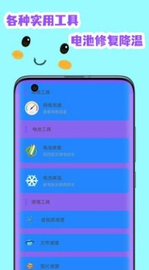 全能清理空间  v1.0.0图1