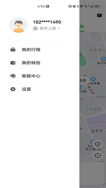 易通出行最新版下载苹果版  v5.50.0图1