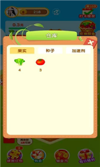 多多花园最新红包版  v1.0.0图3