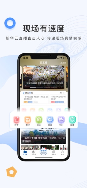 新华网下载客户端  v1.0.0图1